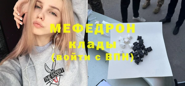 мефедрон Беломорск