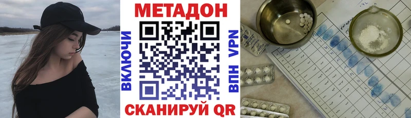 Метадон кристалл  Туран 